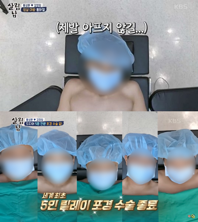 /사진=KBS2 &#039;살림하는 남자들&#039; 방송 화면