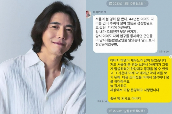 배우 송재희 /사진=송재희 인스타그램 캡처