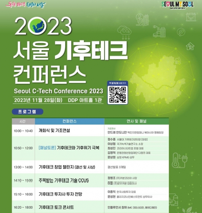 /사진=서울특별시 