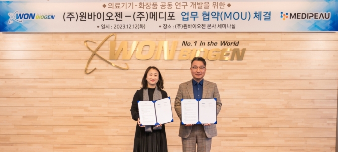 김남경 메디포 대표(사진 왼쪽)와 김원일 원바이오젠 대표가 MD 화장품 공동 개발을 위한 MOU를 체결한 뒤 기념 촬영 중이다/사진제공=원바이오젠