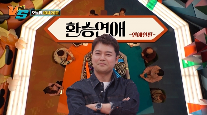 /사진=SBS '강심장VS' 선공개 영상