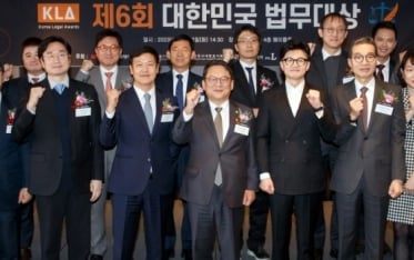 '제6회 대한민국 법무대상' 개최
