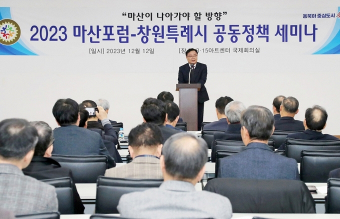 홍남표 창원특례시장이 마산포럼-창원특례시 공동정책 세미나에서 마산 영광 재현 발전전략을 발표하고 있다./사진제공=창원특례시