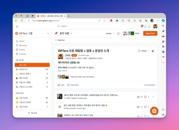 챗GPT 스터디서 AI 커뮤니티로 성장한 '지피터스', 시드투자 유치