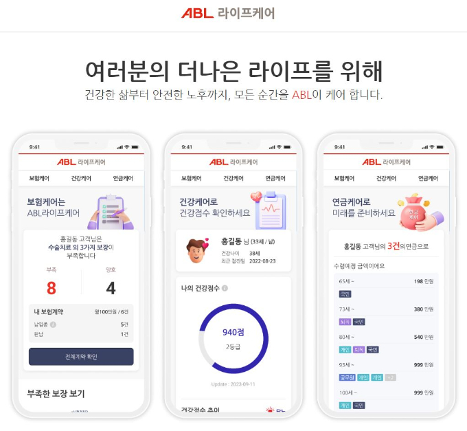 /사진제공=ABL생명