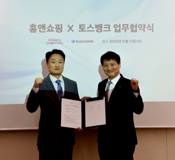 이원섭 홈앤쇼핑 대표이사(우)가 홍민택 토스뱅크 대표(좌)와 업무협약식에서 포즈를 취하고 있다./사진제공=홈앤쇼핑