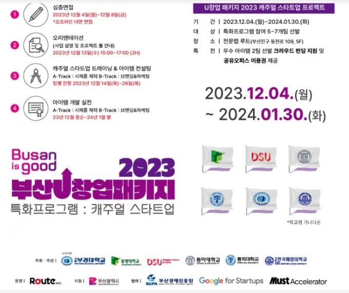 /사진= 루트아이앤씨 