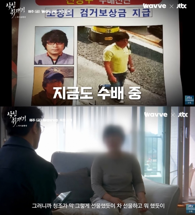 /사진=JTBC 뉴스 유튜브 영상 갈무리