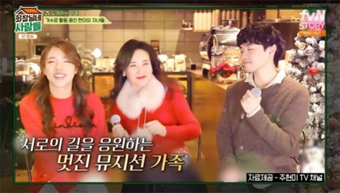 /사진=tvN STORY '회장님네 사람들' 방송화면