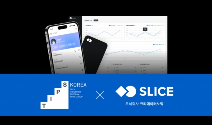 '종이명함도 디지털로 전환' 크리에이터노믹, 팁스 선정 - 머니투데이