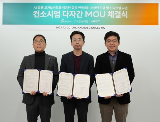 아이도트·에스엠엘바이오팜·오가노이드사이언스의 MOU 체결식 모습/사진제공=아이도트