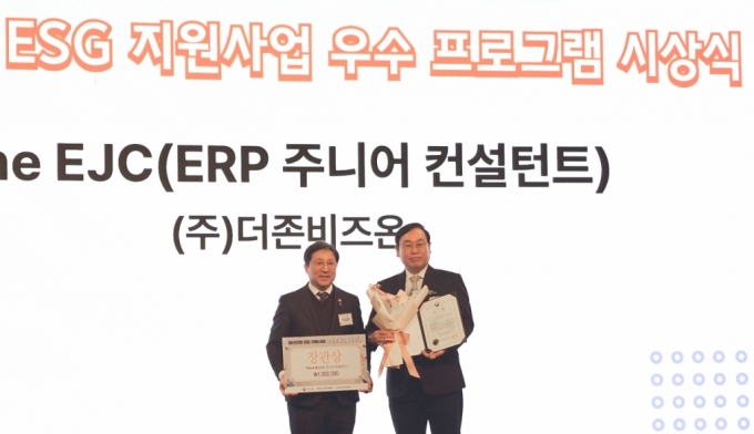  뵿 2023 ûģȭ  ESG   α׷  The EJC(ERP Junior Consultant)  α׷  뵿  ߴ. / =