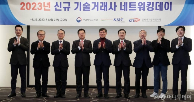 22일 서울 강남구 삼정호텔에서 열린 &#039;2023년 신규 기술거래사 네트워킹데이&#039;에서 주요 참석자들이 기념촬영을 하고 있다. (왼쪽부터 )곽용원 한국산업기술진흥원 단장, 이진욱 한국기술거래사회 부회장, 서성태 산업통상자원부 과장, 김호원 한국기술거래사회 회장, 신진 한국기술거래사회 전임회장, 김인철 한국기술거래사회 전임 회장, 신용하 한국기술거래사회 전임 회장, 이푸른 한국기술거래사회 부회장, 정해붕 한국기술거래사회 사무국장. /사진=김휘선