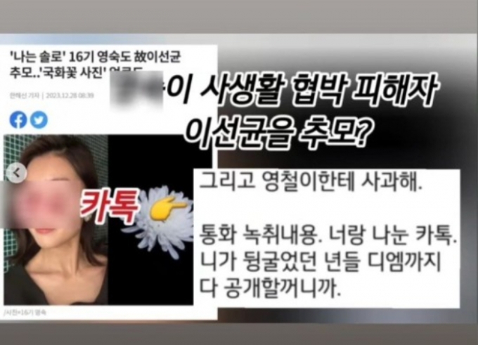 /사진=16기 상철 SNS 갈무리