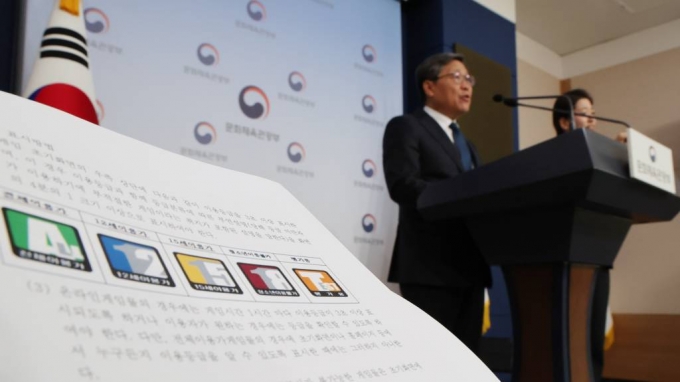 [서울=뉴시스] 김명원 기자 = 전병극 문화체육관광부 제1차관이 13일 오전 서울 종로구 정부서울청사 별관에서 확률형 아이템 관련 게임산업법 시행령 개정안 브리핑을 하고 있다. 2023.11.13.