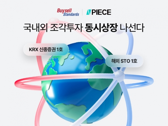 /사진제공=바이셀스탠다드