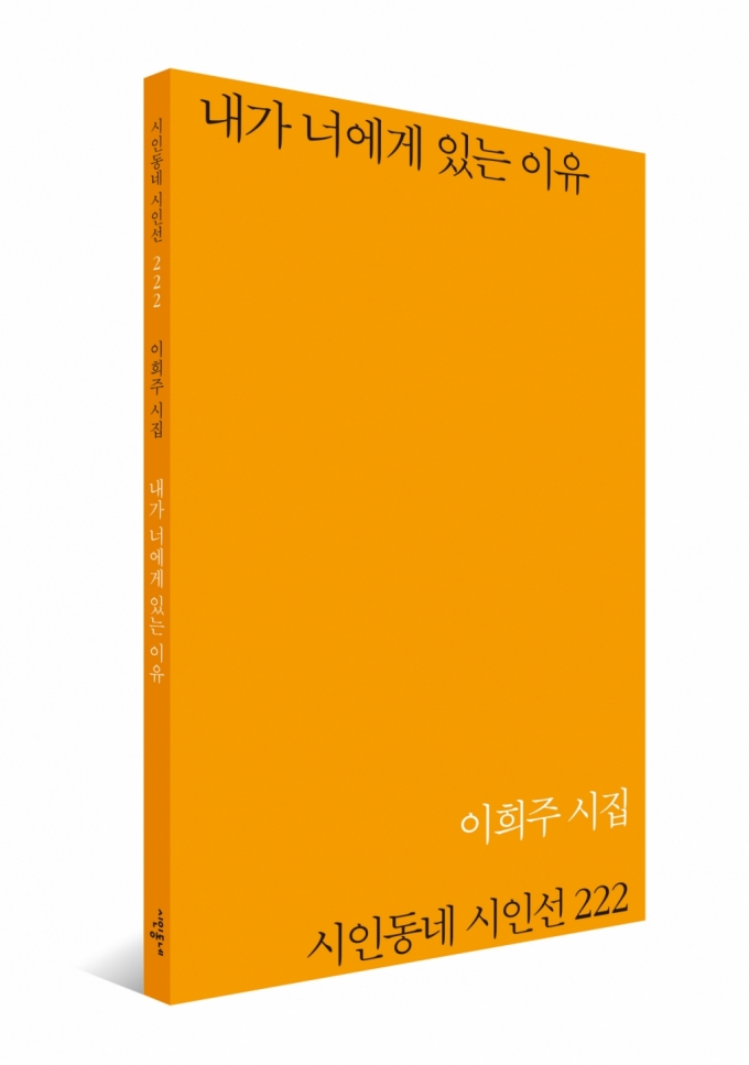 33년 '증권맨'이 읊는 외롭고 쓸쓸한 현대인 위로 詩[신간]