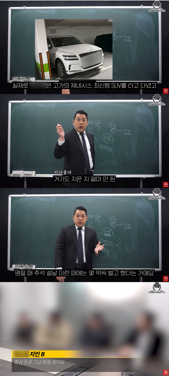 /사진=유튜브 채널 &#039;카라큘라 범죄연구소&#039; 영상