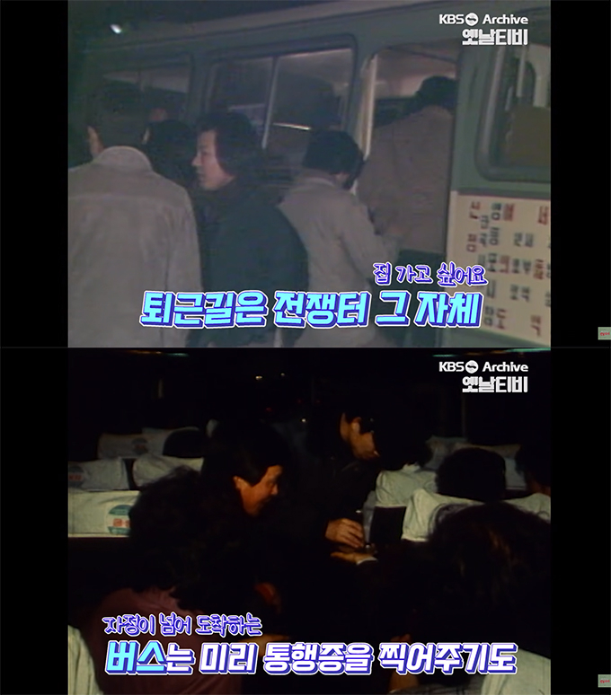 /사진=유튜브 &#039;옛날티비 : KBS Archive&#039; 영상 갈무리