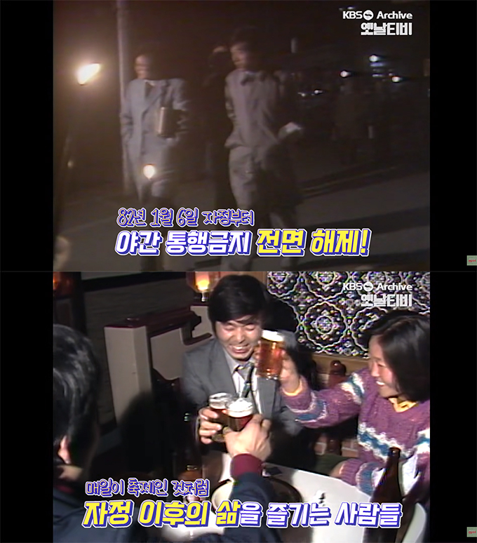 /사진=유튜브 &#039;옛날티비 : KBS Archive&#039; 영상 갈무리