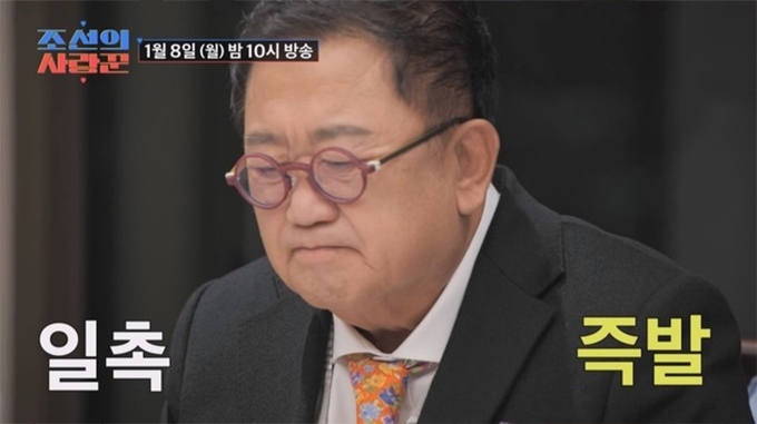 /사진=TV조선 &#039;조선의 사랑꾼&#039; 방송화면