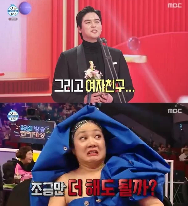 /사진=MBC '나 혼자 산다' 방송화면