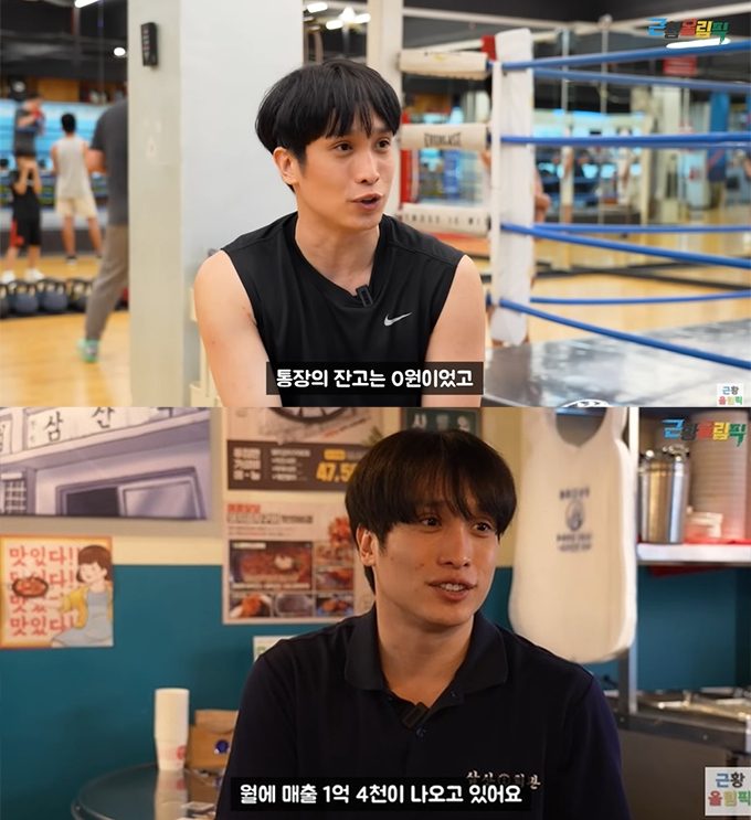 /사진=유튜브 채널 '근황올림픽' 영상 캡처