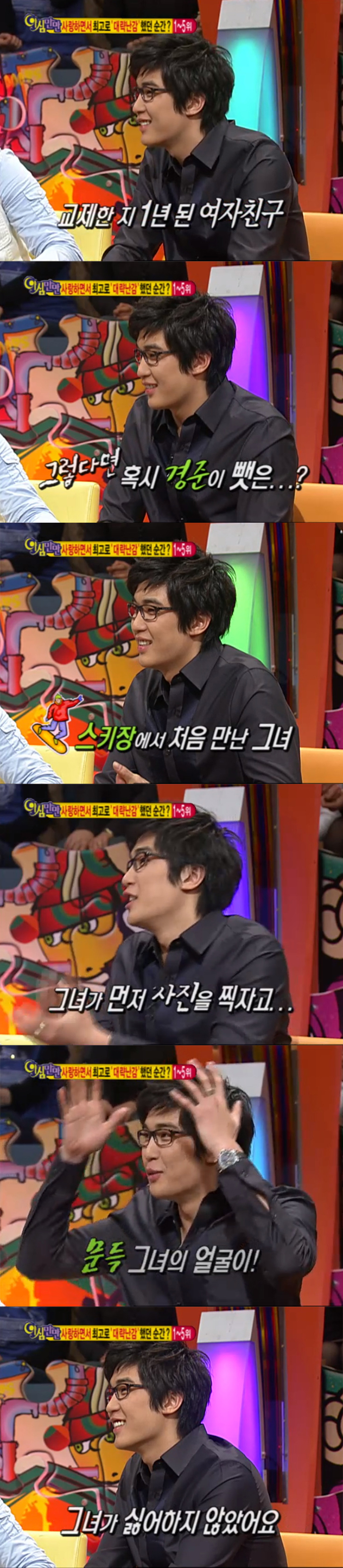 /사진=SBS &#039;야심만만&#039; 영상