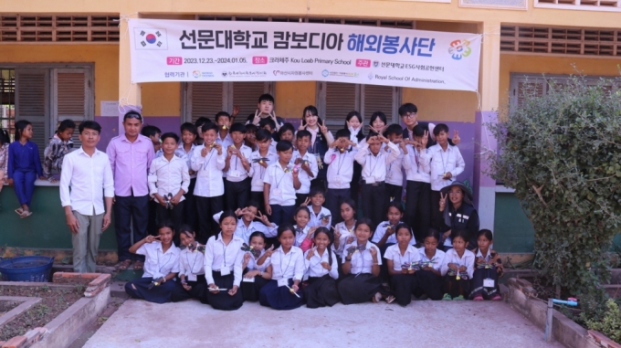 선문대 SDGs봉사단이 캄보디아 크라체주 초·중등학교에서 교육봉사를 실시했다./사진제공=선문대