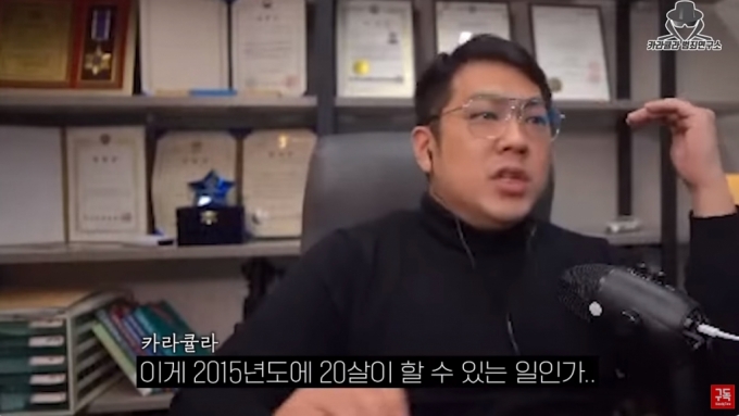 /사진=유튜브 채널 '카라큘라 범죄연구소' 영상