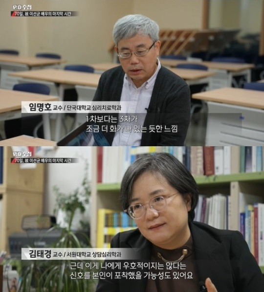 /사진=MBC 시사·교양 'PD수첩' 