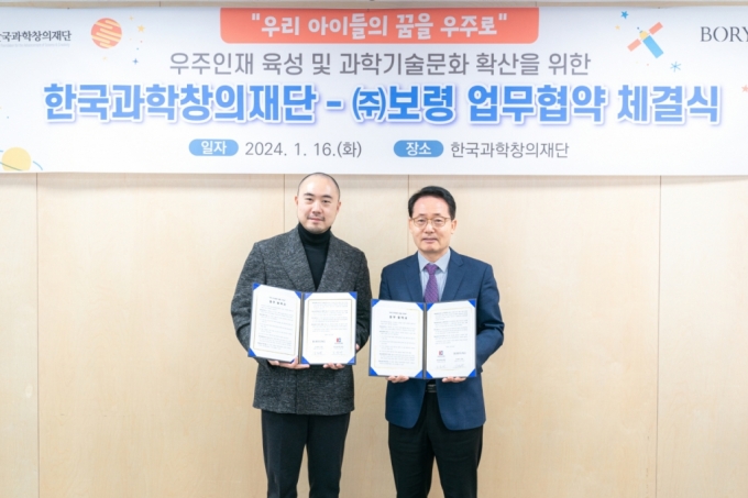 /사진제공=보령