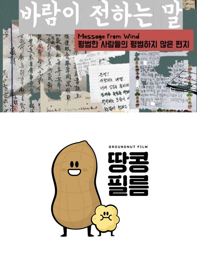 땅콩필름, 영화·공연 제작사 닷팩토리&드림시어터컴퍼니 인수