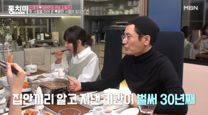 Love Story Of Broadcaster Seo Jeong Hee And Architect Kim Tae Hyun