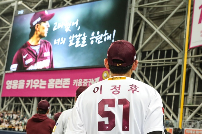 이정후(가운데)가 지난 10월 10일 고척 삼성전에서 팬들과 함께 전광판의 굿바이 영상을 보고 있다. /사진=키움 히어로즈