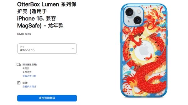 애플이 중국에서 출시한 아이폰15 전용 스마트폰 케이스/사진=바이두