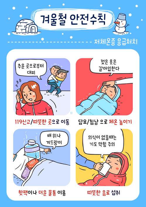 "일단 녹여" 동상 걸린 발 뜨거운 물에?…한파 속 한랭질환 쉽게 봤다간