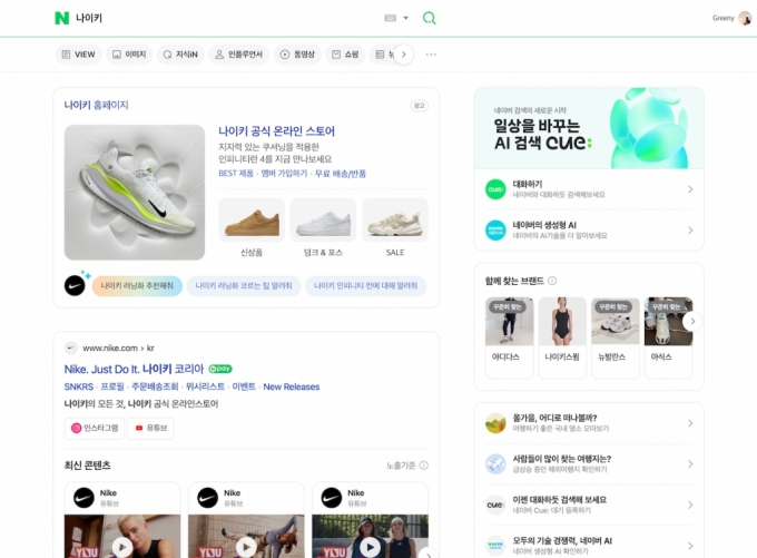 CLOVA for AD 진입지점/사진제공=네이버