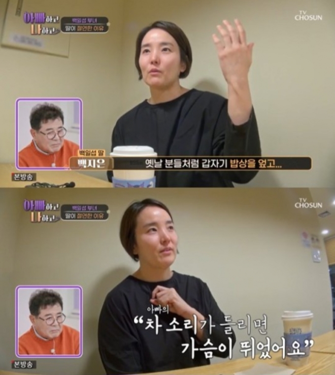 Daddy and Me: Baek Il-seop’s Daughter Ji-eun Reveals Childhood Wounds in Emotional Reunion