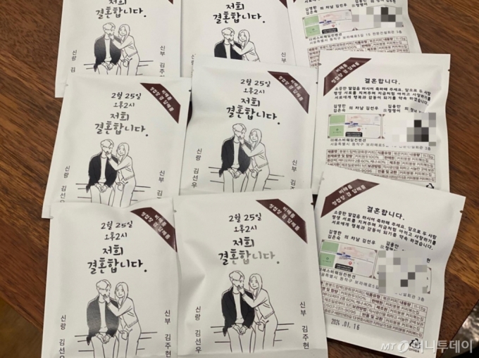 오는 2월 결혼을 앞둔 김선우씨가 직접 제작한 '드립 커피백' 청첩장이다. /사진= 독자 제공
