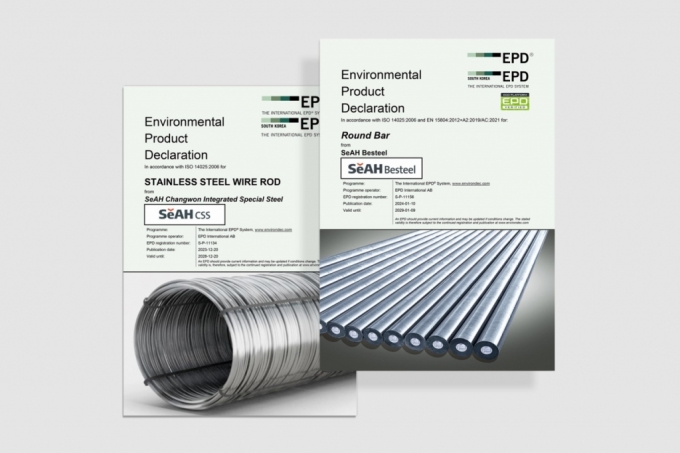 세아베스틸과 세아창원특수강이 획득한 환경성적표지 13개 중 주요 2개 인증서 /사진=세아홀딩스