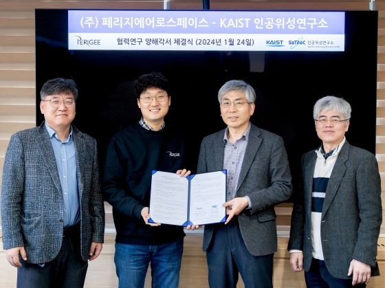 페리지에어로스페이스와 KAIST 인공위성연구소 간의 소형 우주발사체를 이용한 과학실험 활용 및 연구협력을 위한 업무협약(MOU) 체결식. (왼쪽부터) 유광선 KAIST 인공위성연구소 박사, 신동윤 페리지에어로스페이스 대표, 한재흥 KAIST 인공위성연구소 소장, 박홍영 KAIST 인공위성연구소 박사.