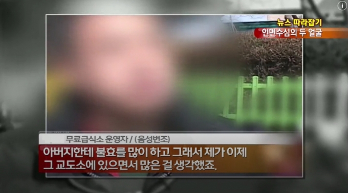 /사진=KBS '아침 뉴스타임' 방송 화면