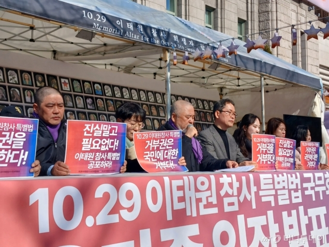 30일 오후 1시 서울 중구 서울광장 분향소 앞에서 이태원 참사 유가족들과 10·29 이태원참사 시민대책회의(시민대책회의)가 기자간담회를 열고 이날 오전 정부의 특별법 거부권 건의에 대해 비판했다./사진= 이지현 기자