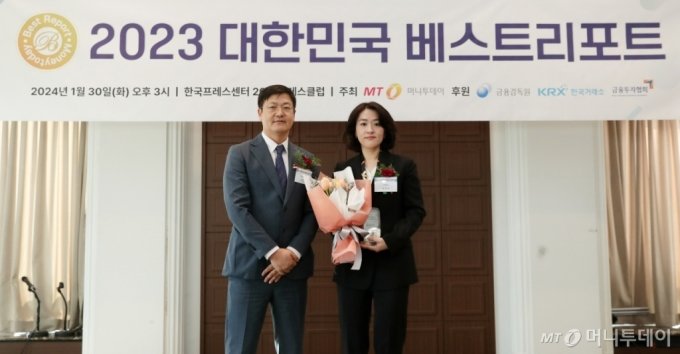 [사진]신영증권 '대한민국 베스트리포트' 매도 부문 수상