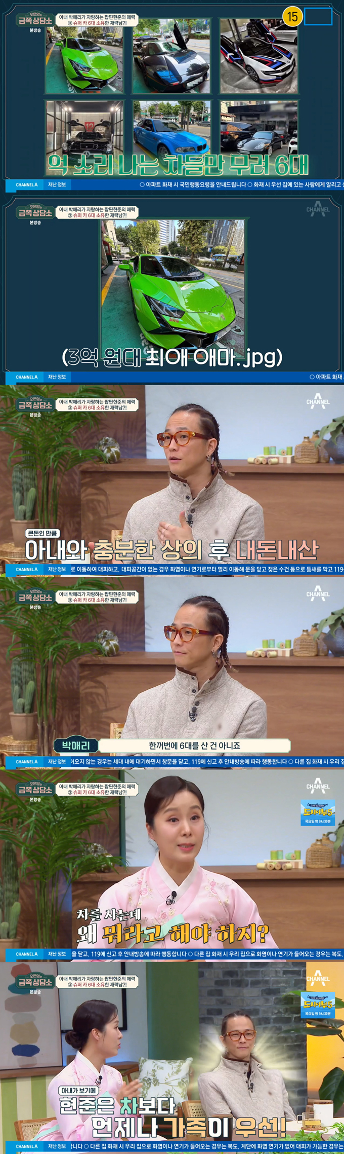 /사진=채널A &#039;오은영의 금쪽 상담소&#039; 방송 화면