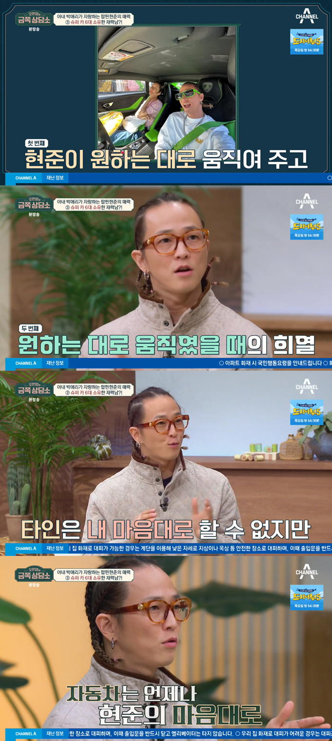 /사진=채널A &#039;오은영의 금쪽 상담소&#039; 방송 화면