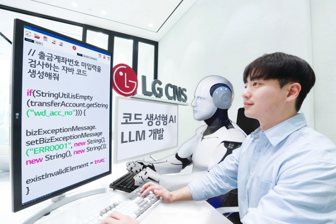 LG CNS, 코드생성형 AI 최적화 LLM 공개