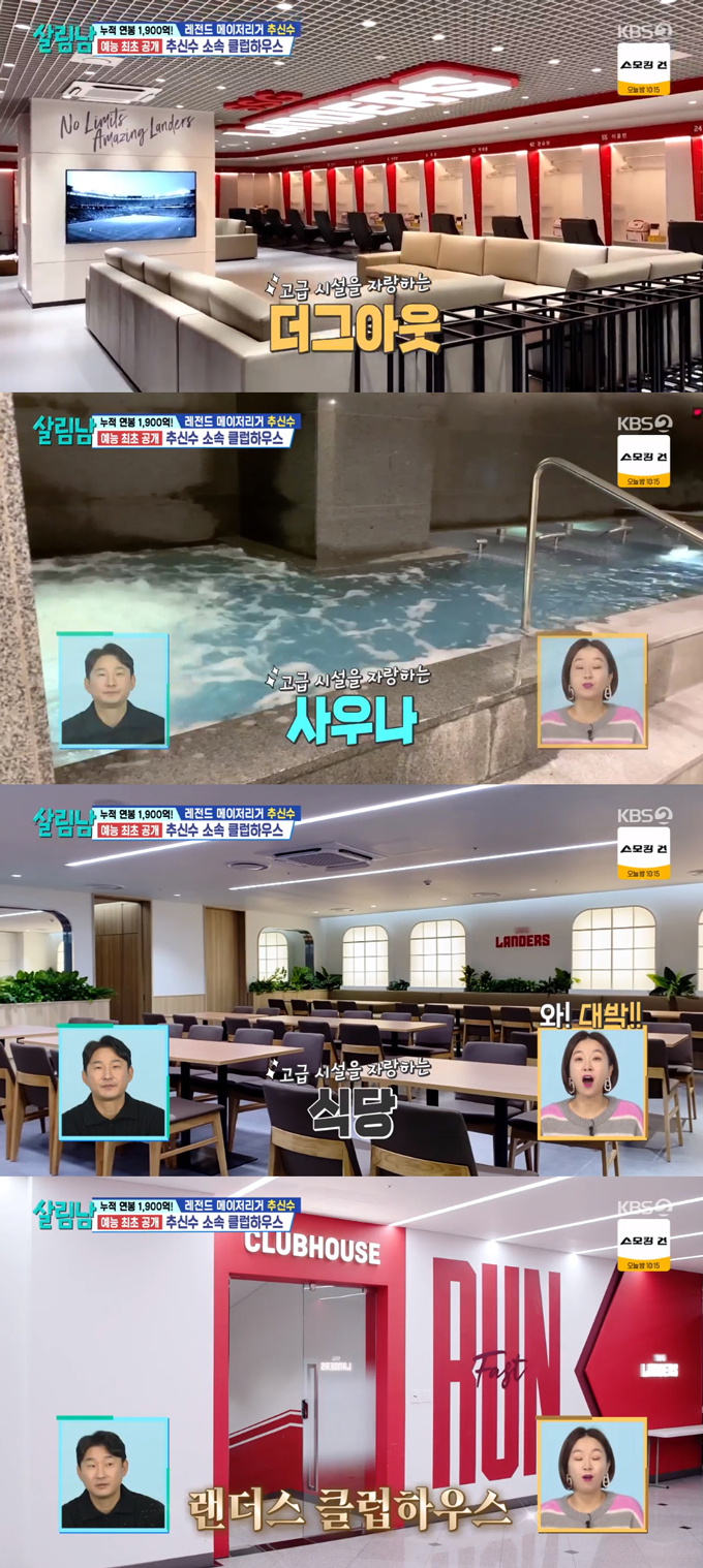 /사진=KBS2 &#039;살림하는 남자들 시즌2&#039; 방송 화면