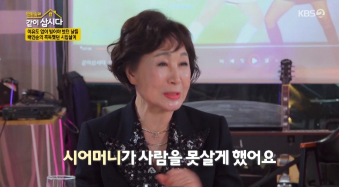 /사진=KBS2 &#039;박원숙의 같이 삽시다&#039; 방송 화면